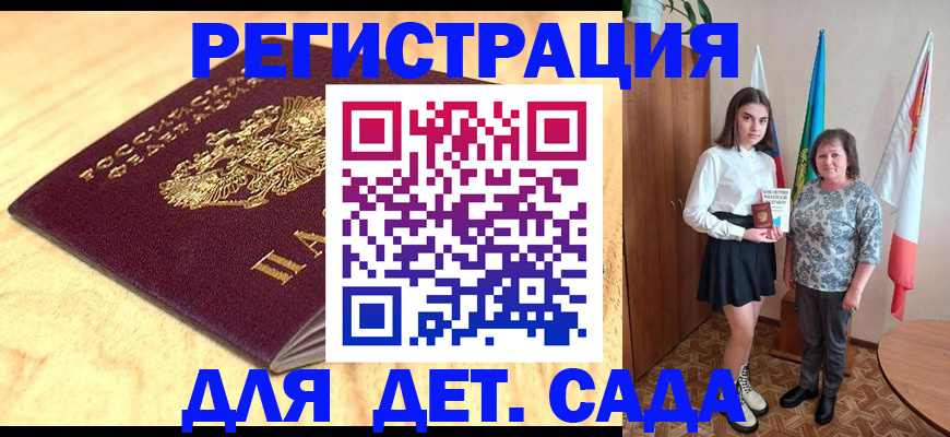 где прописаться в Муравленко