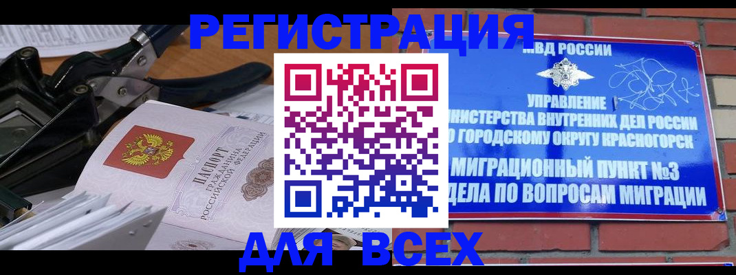 временная регистрация госуслуги в Муравленко