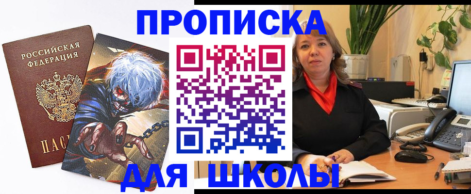 прописка для кредита в Муравленко